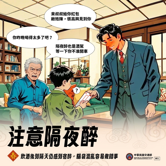 ★★寒假、春節期間…加強交通安全教育宣導★★圖片