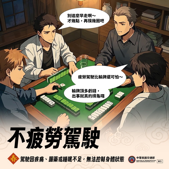 ★★寒假、春節期間…加強交通安全教育宣導★★圖片