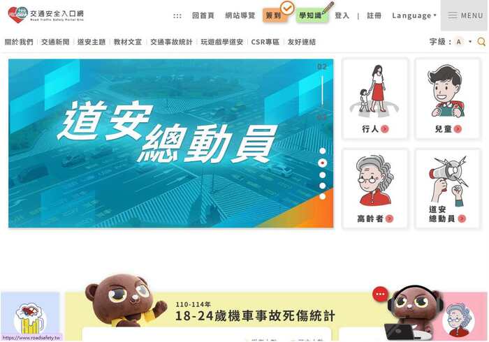轉知交通部-行人安全用路文宣素材網站圖片