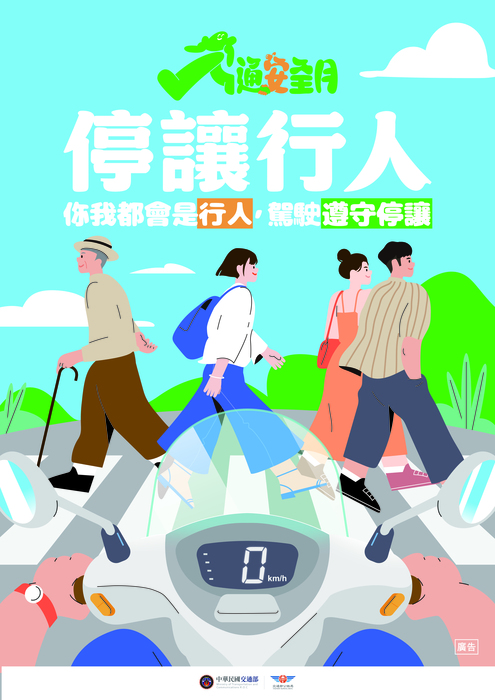 教育部來函宣導--「115年交通安全月」活動宣導圖片