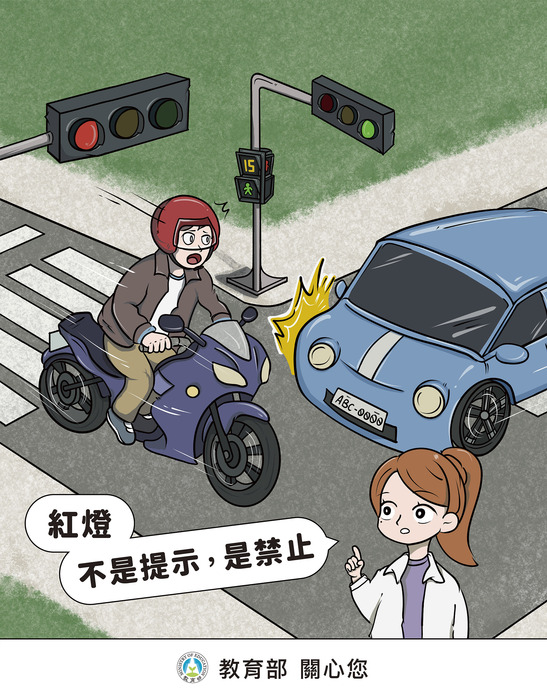 教育部校安中心公告：因應清明連假在即，請各大專校院加強學生交通安全教育宣導，俾降低交通意外事件發生率。圖片