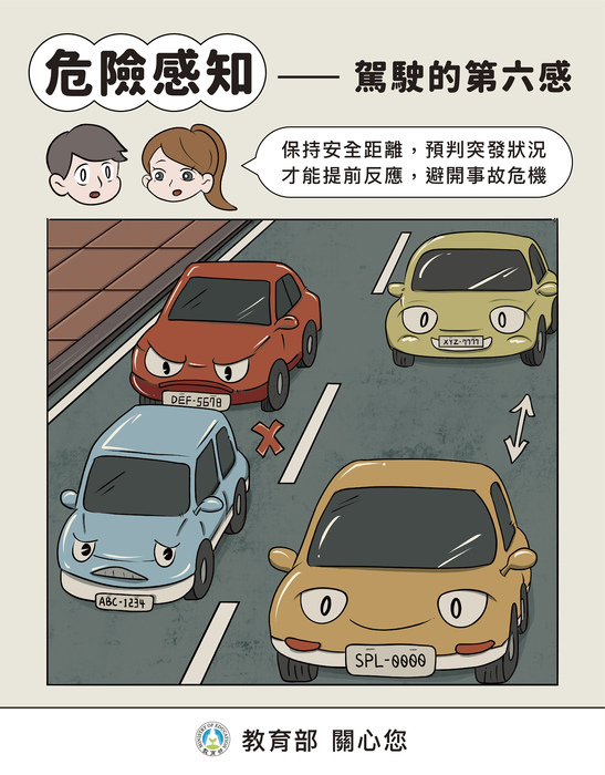 教育部校安中心公告：因應清明連假在即，請各大專校院加強學生交通安全教育宣導，俾降低交通意外事件發生率。圖片