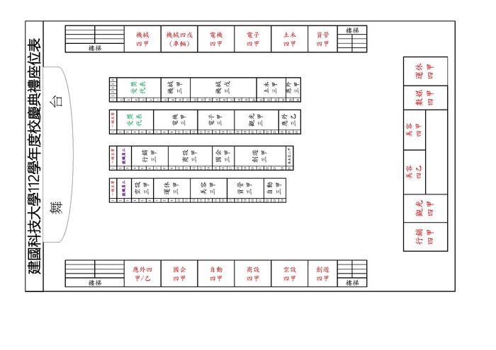 本校11/24（五）運動大會及11/25（六）校慶園遊會活動重要通知圖片